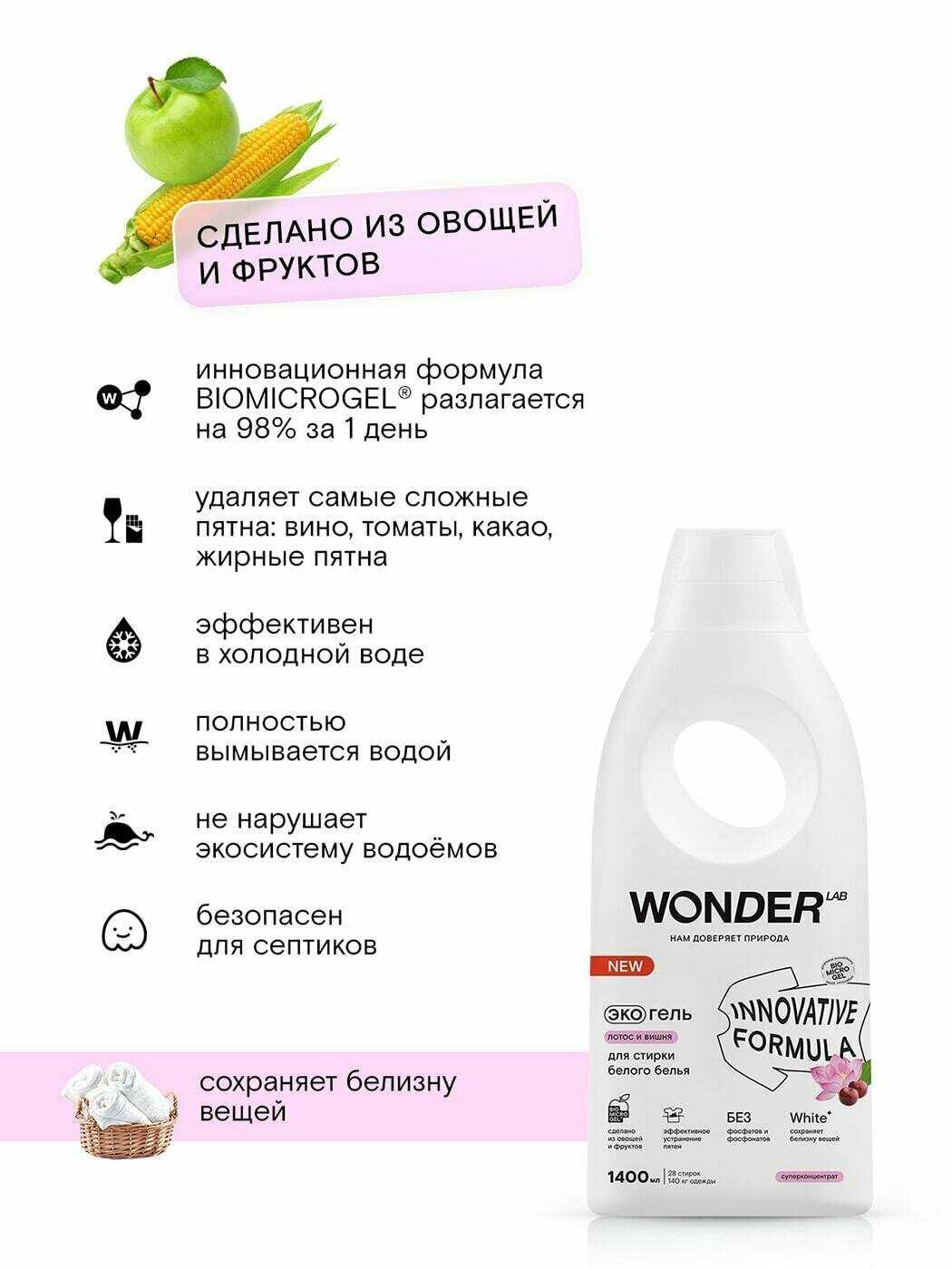 WONDER LAB универсальный фотография 3