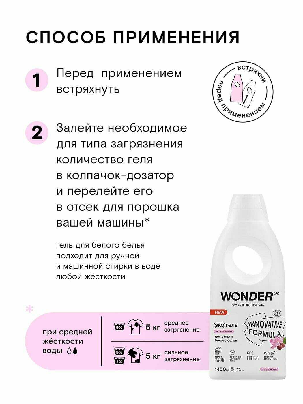WONDER LAB универсальный фотография 4