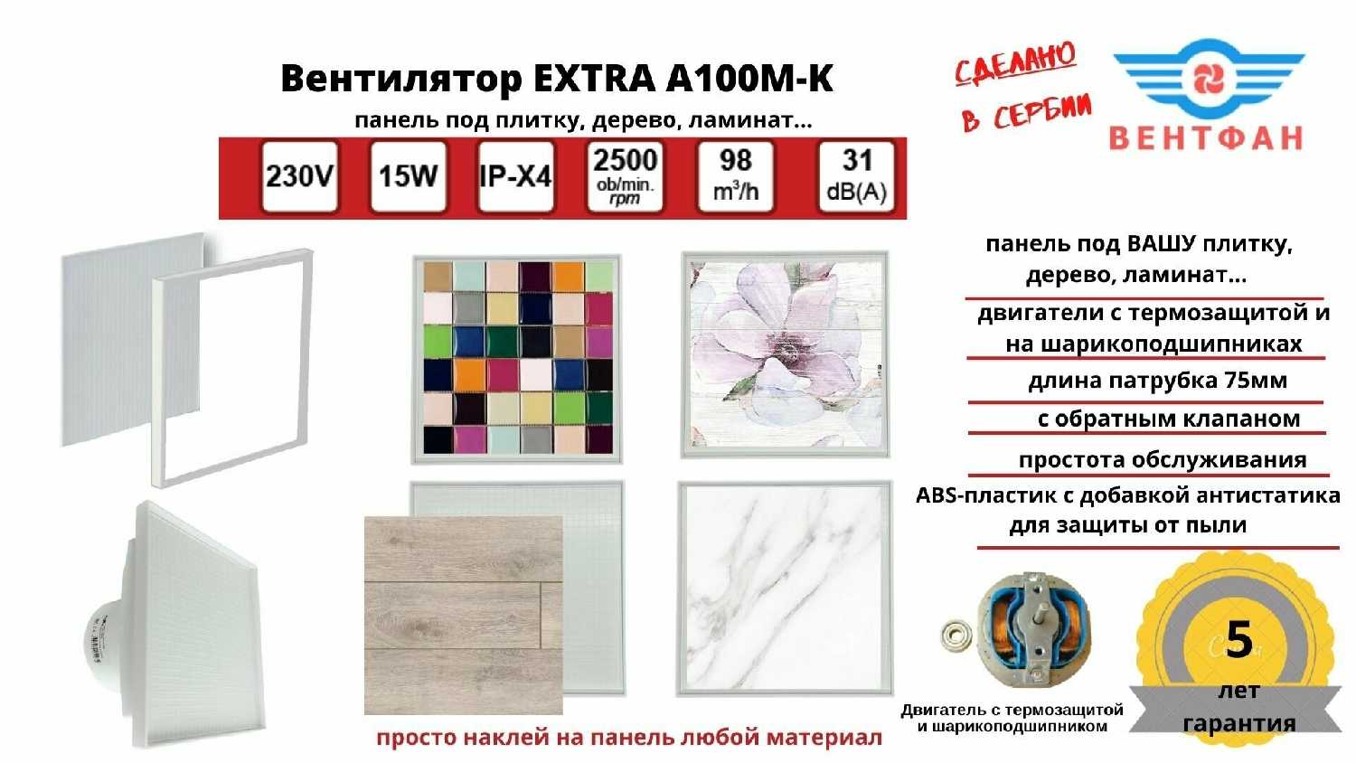Вентилятор EXTRA A100М-PL фотография 2