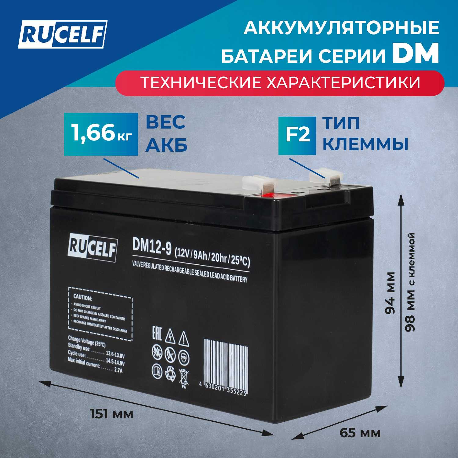 Аккумулятор свинцово-кислотный RUCELF DM12-9 12V 7Ah фотография 2