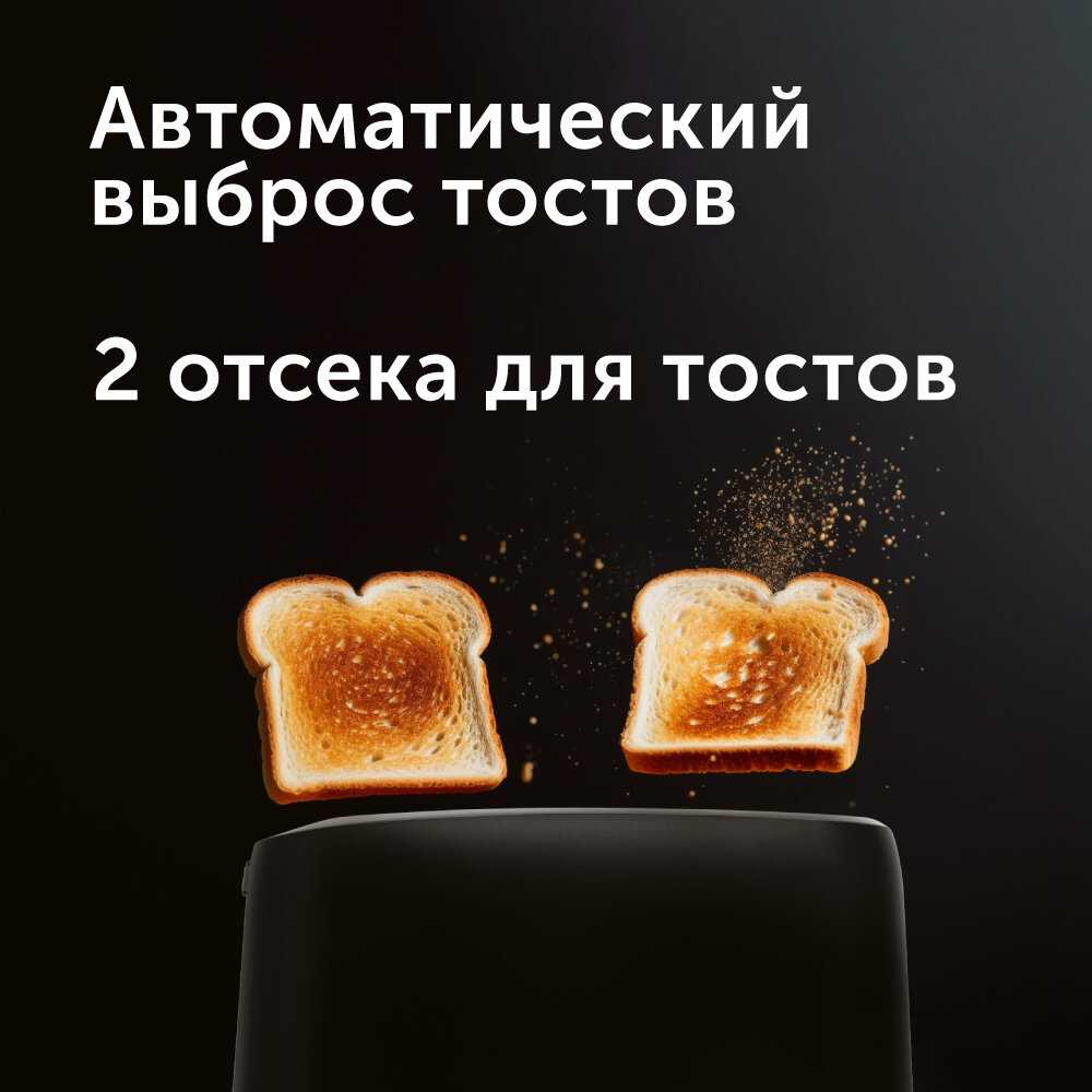 Тостер RED SOLUTION RT-440