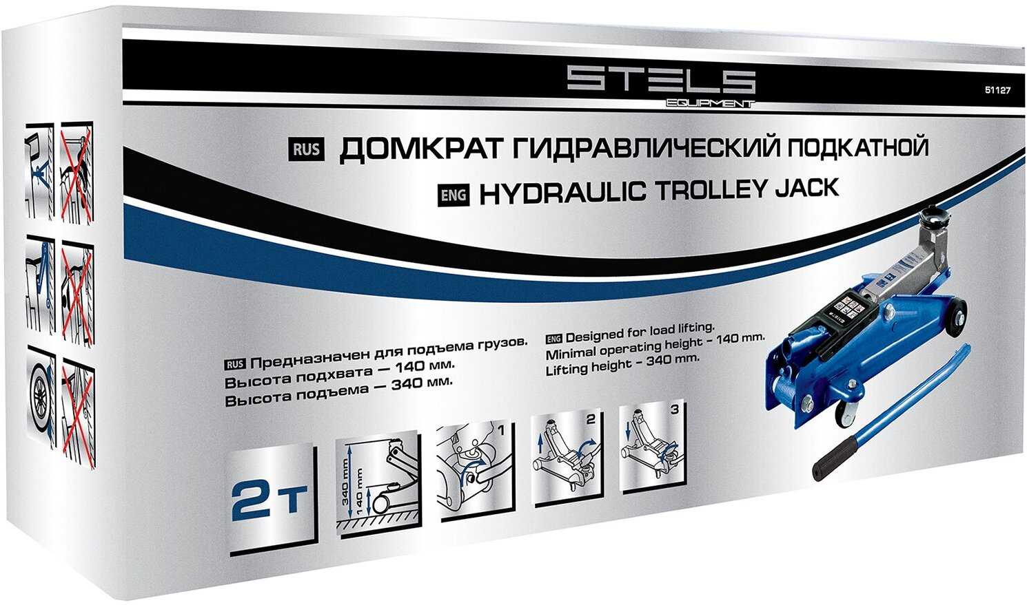 Домкрат подкатной гидравлический Stels Домкрат подкатной гидравлический для мототехники (51127) фотография 18