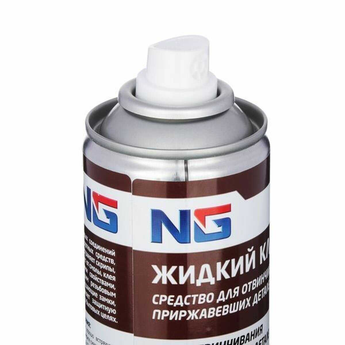 Жидкость NEW GALAXY Жидкий ключ (727-068) фотография 5