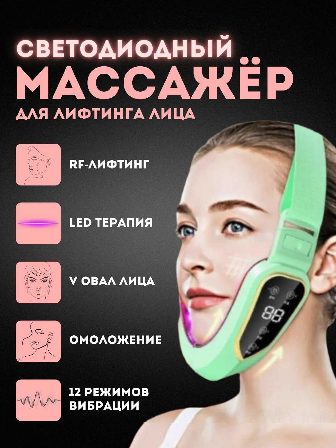 Массажер Массажер для лица и шеи вибрационный