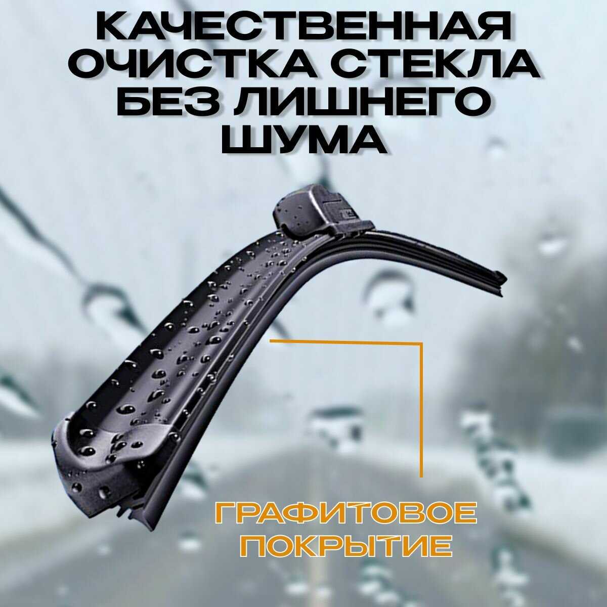 Автомобильные дворники Geely Monjaro фотография 5