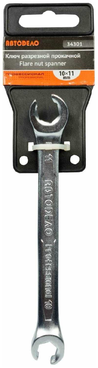 Разрезной прокачной ключ Professional Разрезной прокачной ключ 10х11 (34301) фотография 2