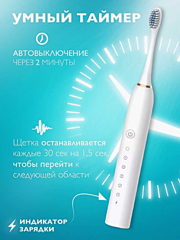 Ультразвуковая электрическая зубная щетка Х-3 фотография 16