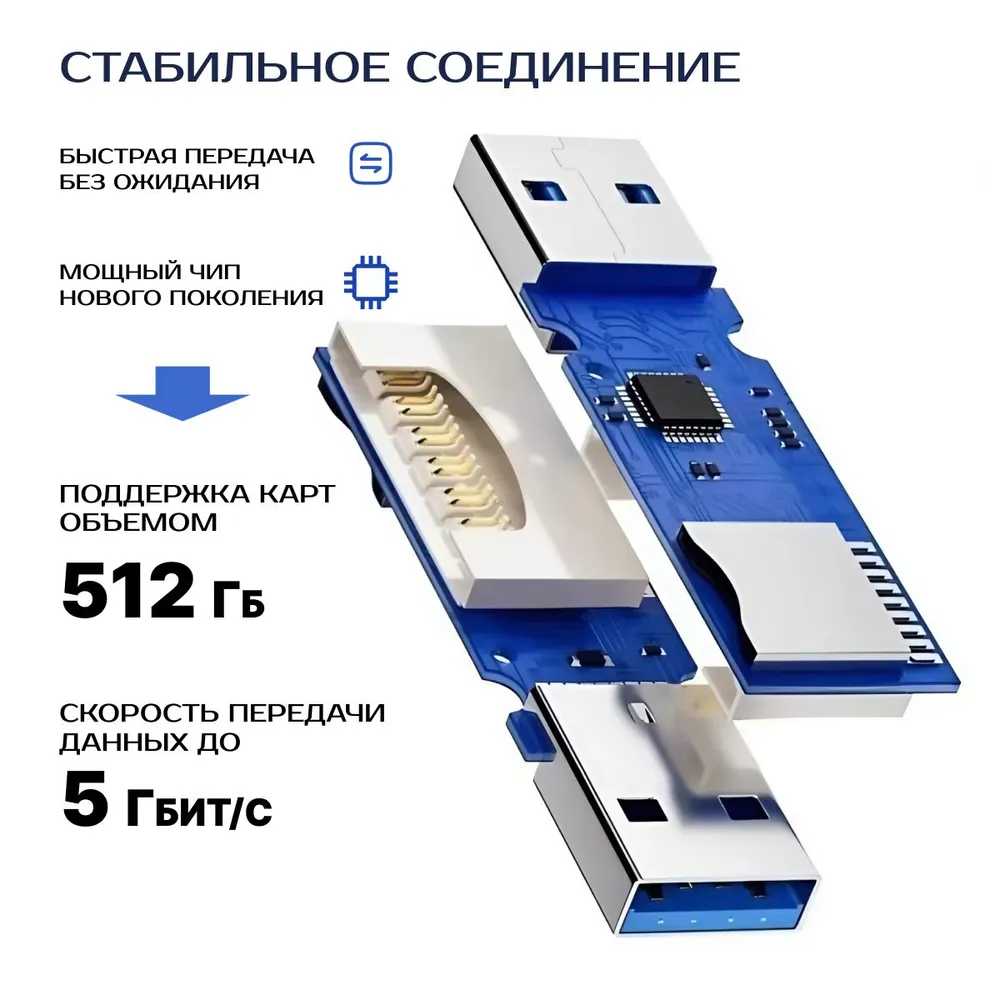 Картридер USB 3.0 для Micro SD-SD, TF, переходник для флеш-карт, белый фотография 9
