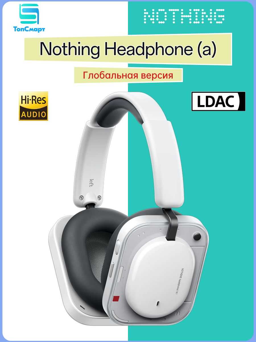 Беспроводные наушники Nothing Headphone (a) фотография 6