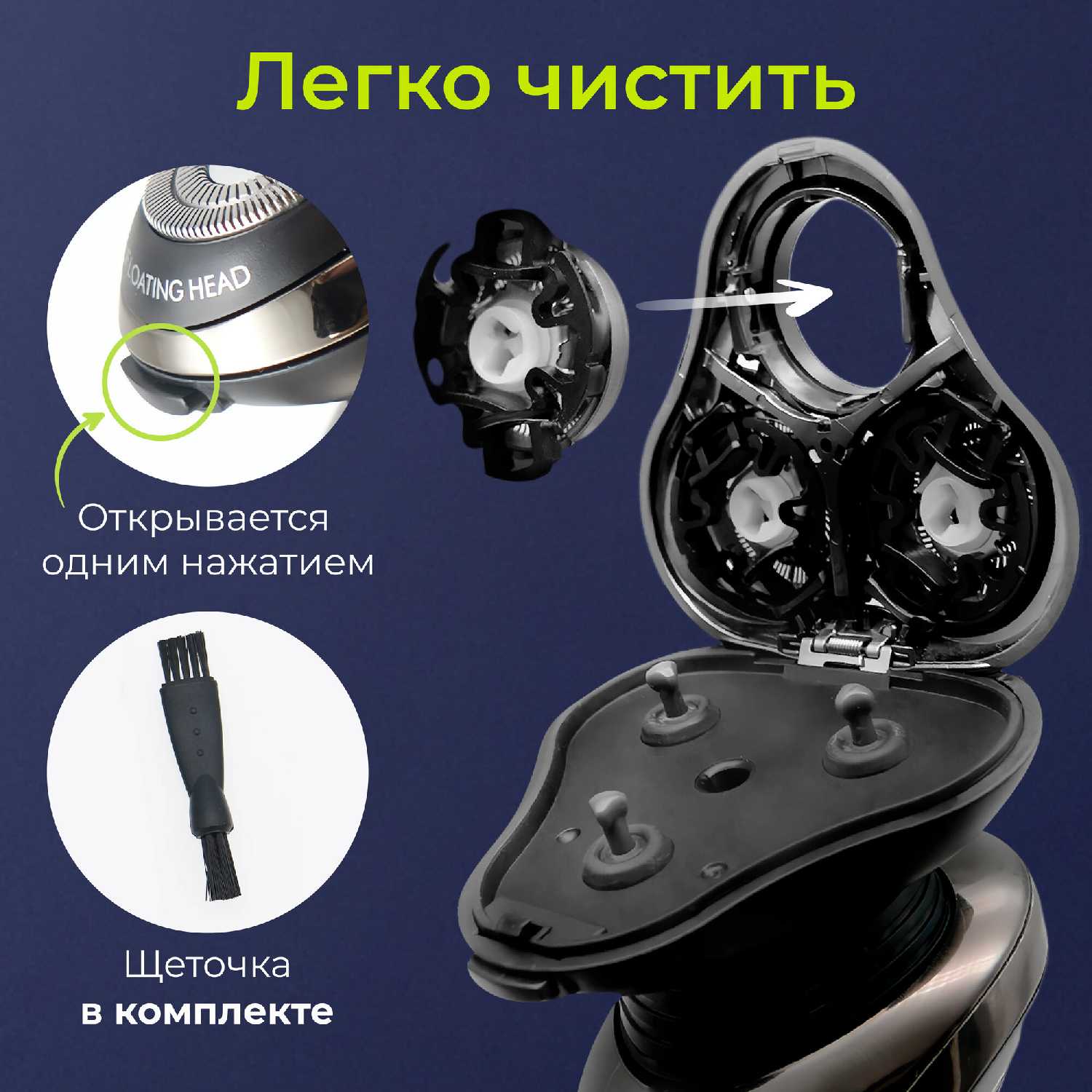 Бритва электрическая Oh! migo фотография 9