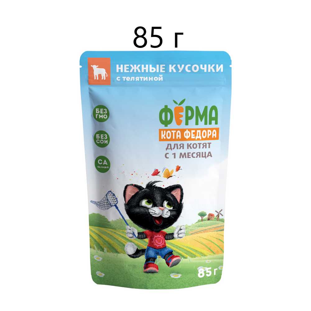 Корм для котят Мнямс Кот Федор рекомендует Фермерская ярмарка фотография 14