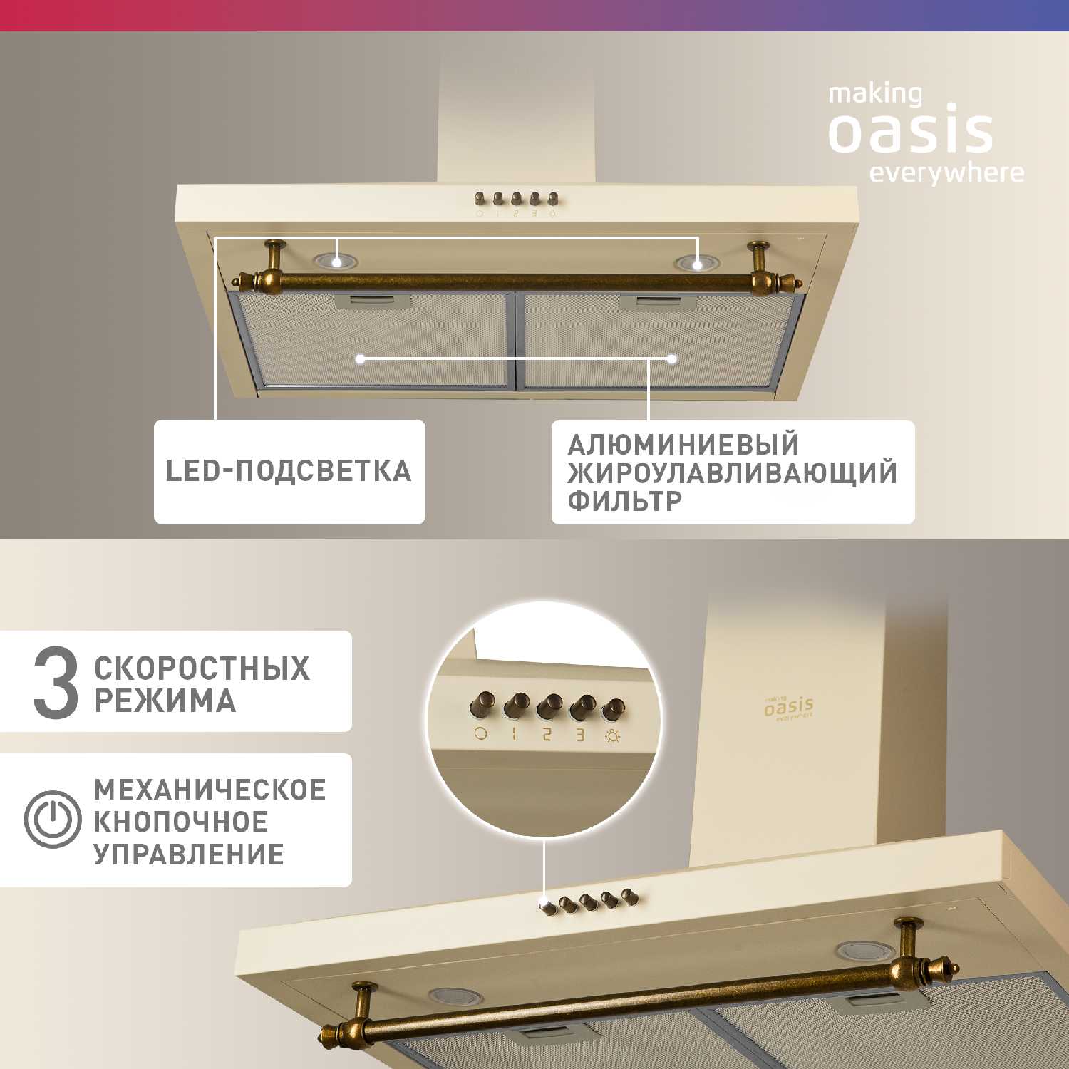 Вытяжка Oasis KB-60R фотография 2