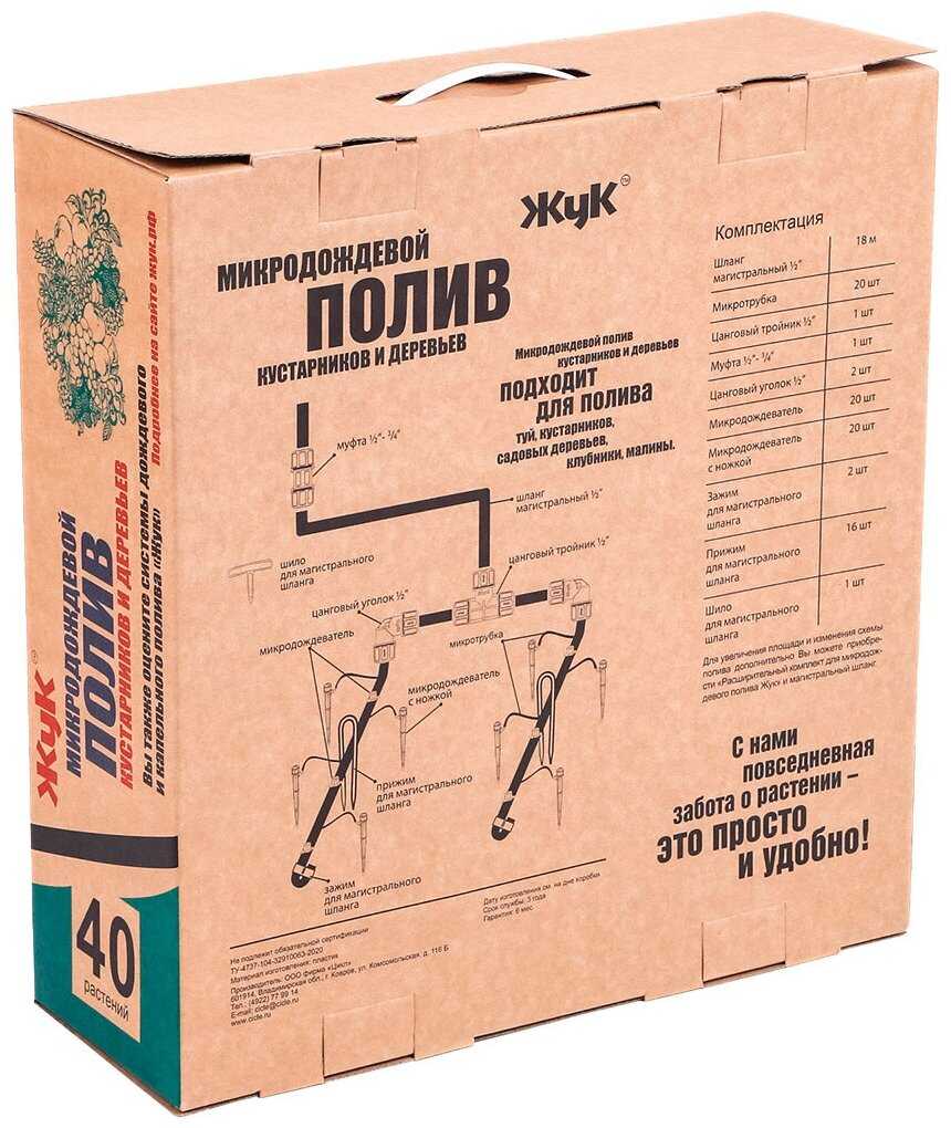 Жук Комплект для микродождевого полива кустарников и деревьев фотография 6