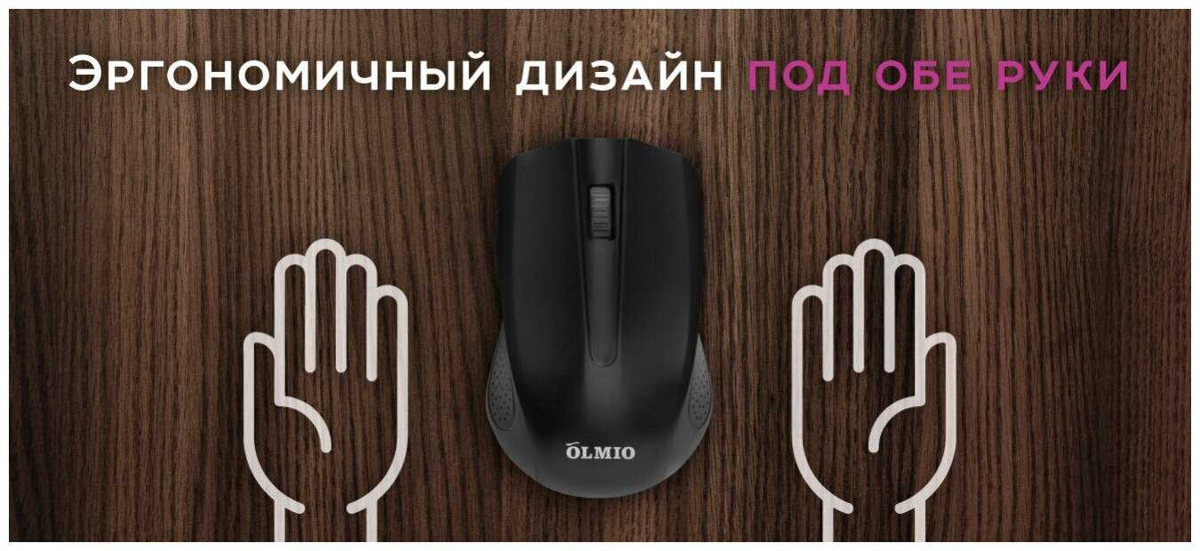 Беспроводная мышь Olmio WM-12 фотография 2