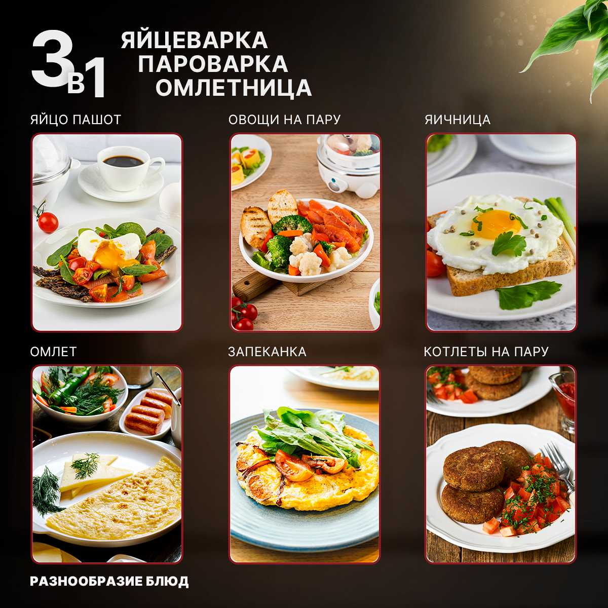 Электрическая яйцеварка PAZZL Яйцеварка фотография 17