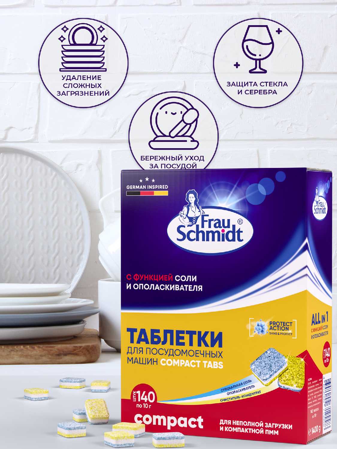 Мини Таблетки для мытья посуды Frau Schmidt