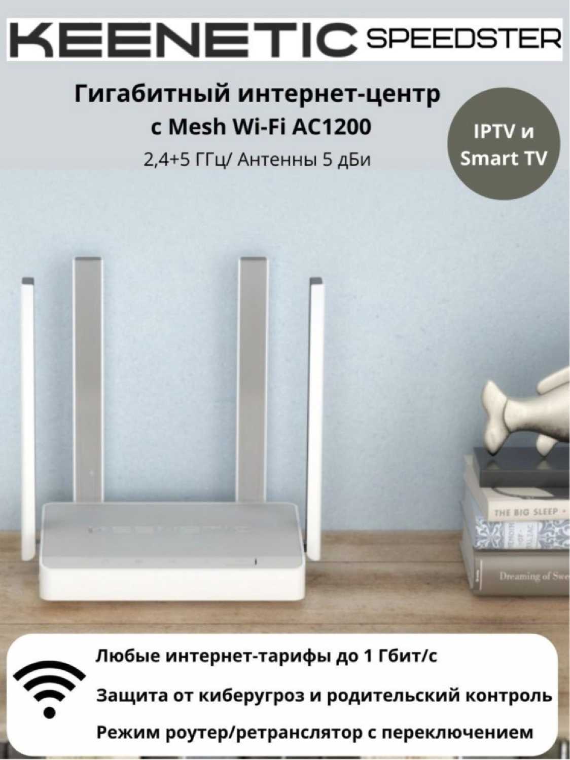 Wi-Fi Keenetic KN-3013 фотография 8