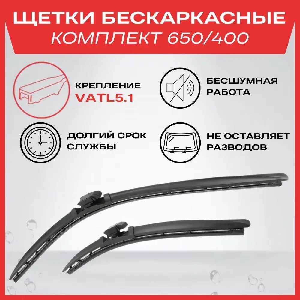 Π©Π΅ΡΠΊΠΈ ΡΡΠ΅ΠΊΠ»ΠΎΠΎΡΠΈΡΡΠΈΡΠ΅Π»Ρ ΠΡΠ΅ΠΏΠ»Π΅Π½ΠΈΠ΅ VATL 5.1 ΡΠΎΡΠΎΠ³ΡΠ°ΡΠΈΡ 1