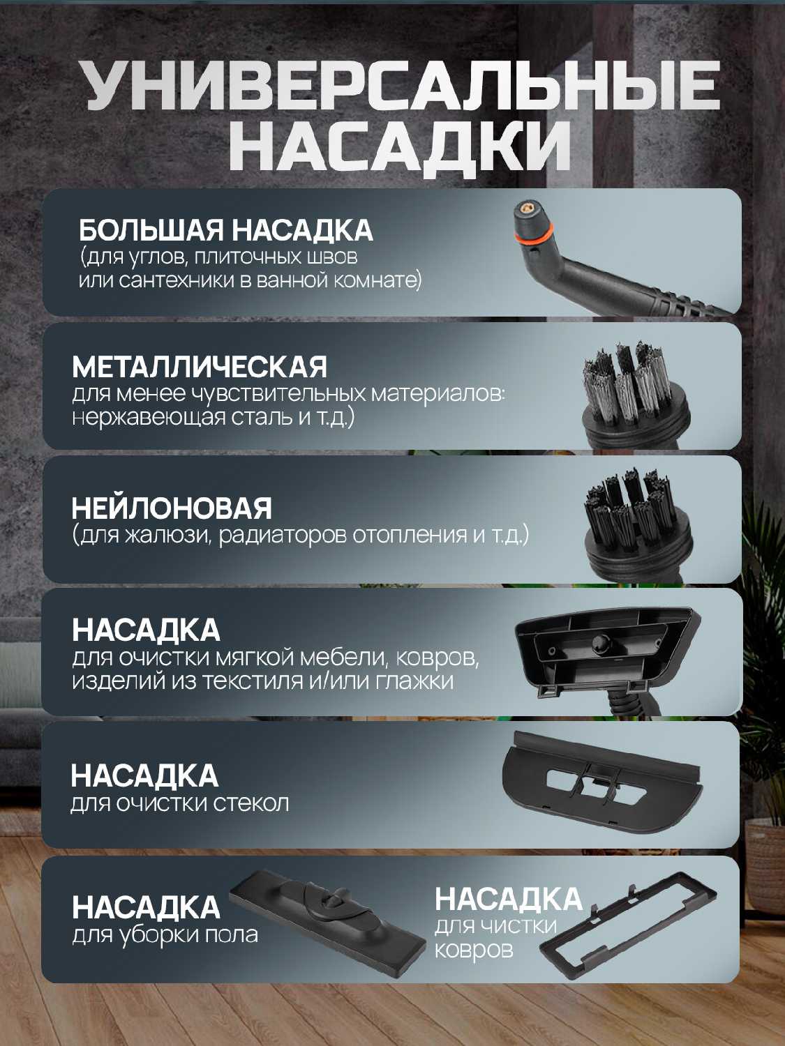 Универсальный пароочиститель фотография 6