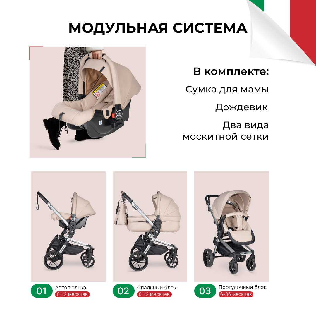 Коляска Farfello Zuma Trio Comfort фотография 1