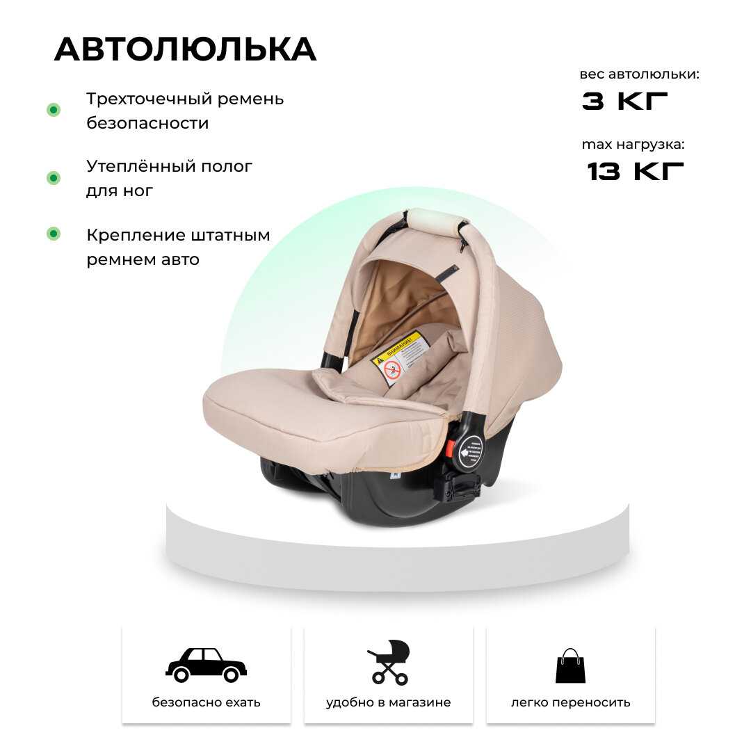 Коляска Farfello Zuma Trio Comfort фотография 2