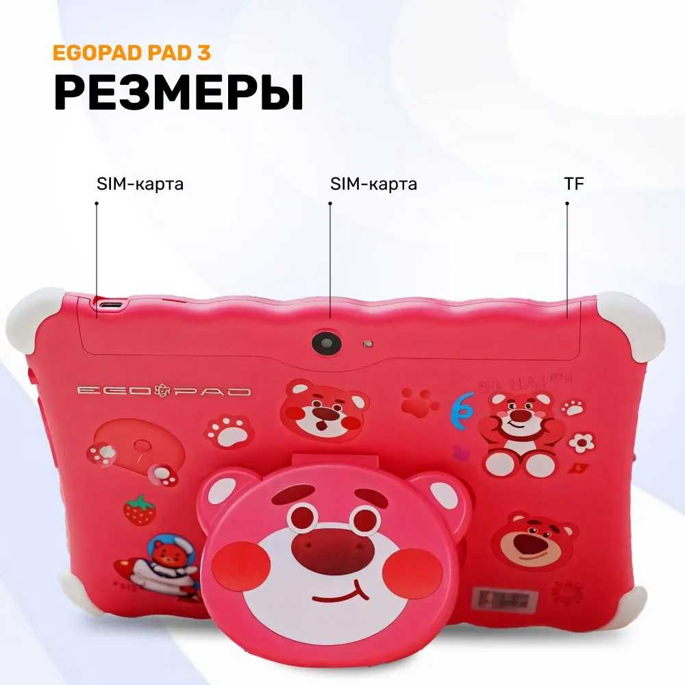 Детский планшет EGOPAD PAD 3 с функцией родительского контроля (8/256 ГБ) фотография 27