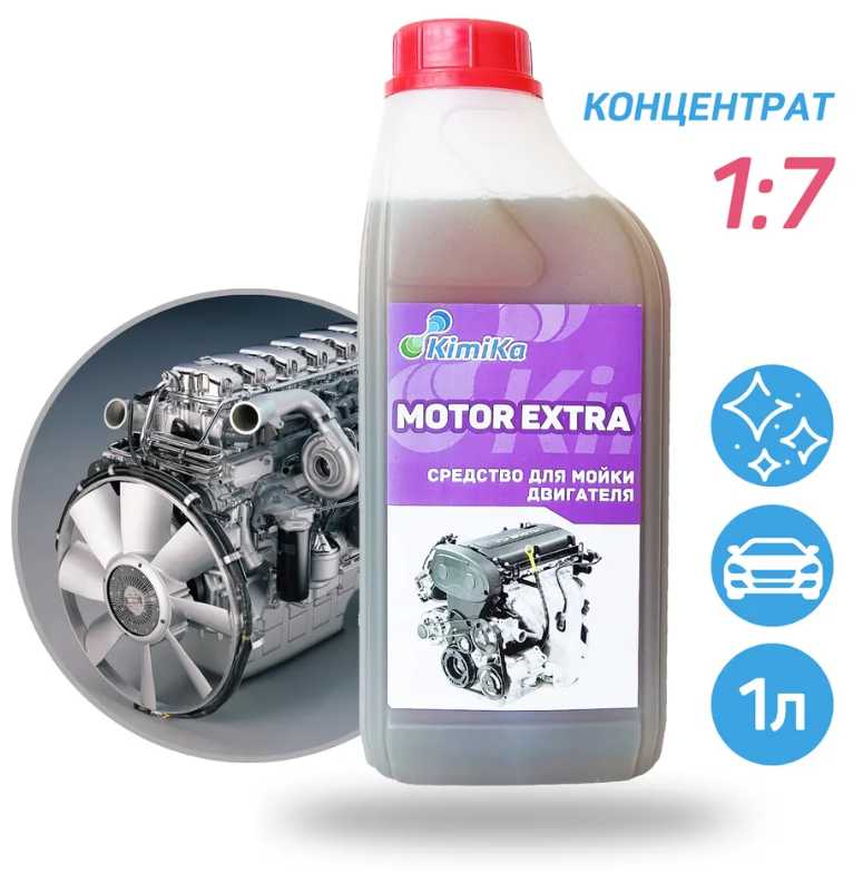 Автошампунь KimiKa MOTOR EXTRA для мытья двигателя, 1 литр, высокая концентрация фотография 2