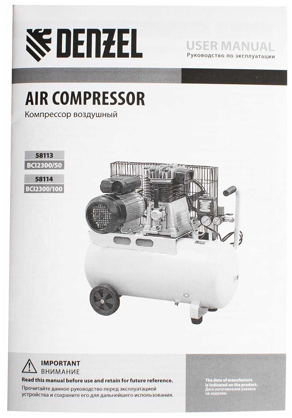 Компрессор воздушный Denzel BCI2300/50 (2.3 кВт, 50 литров, 400 л/мин) фотография 4