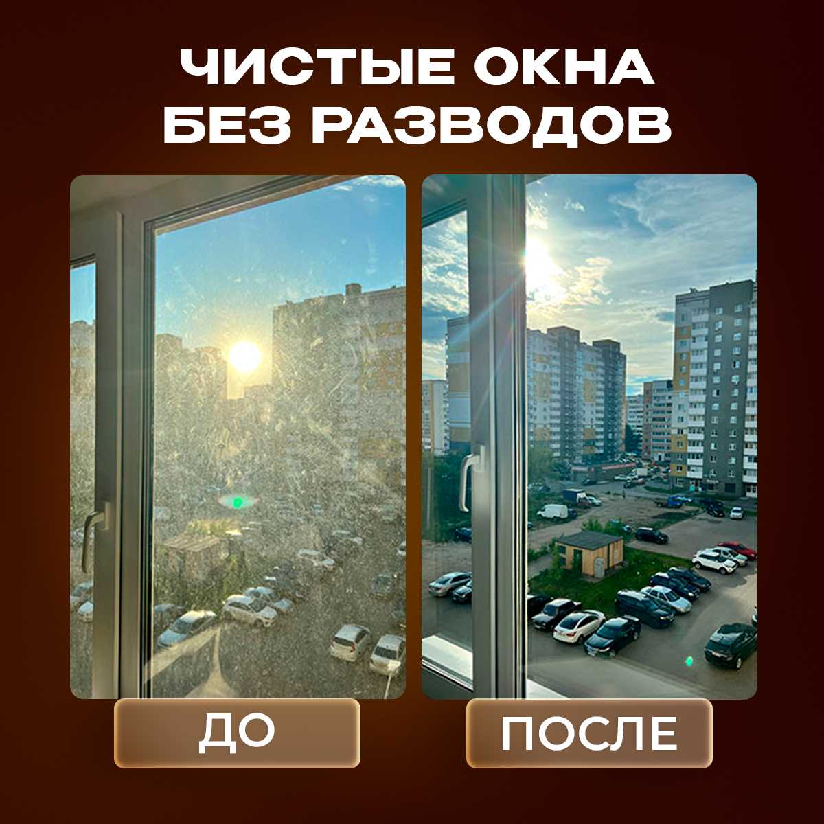 Робот-стеклоочиститель Cleanbot Робот мойщик окон Ultraspray 2.0 фотография 5