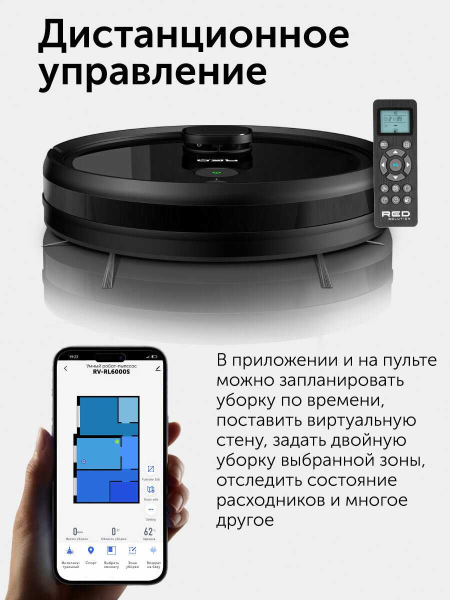 Робот-пылесос RED Solution RV-RL6000S фотография 3
