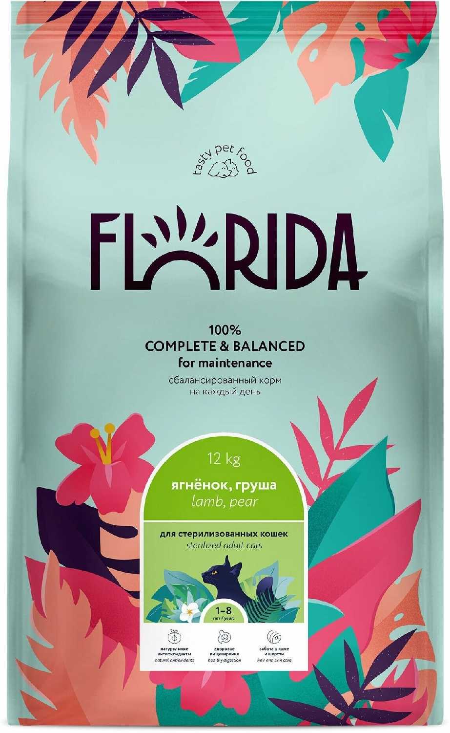 Сухой корм для кошек Сухой корм с ягненком и грушей фотография 9