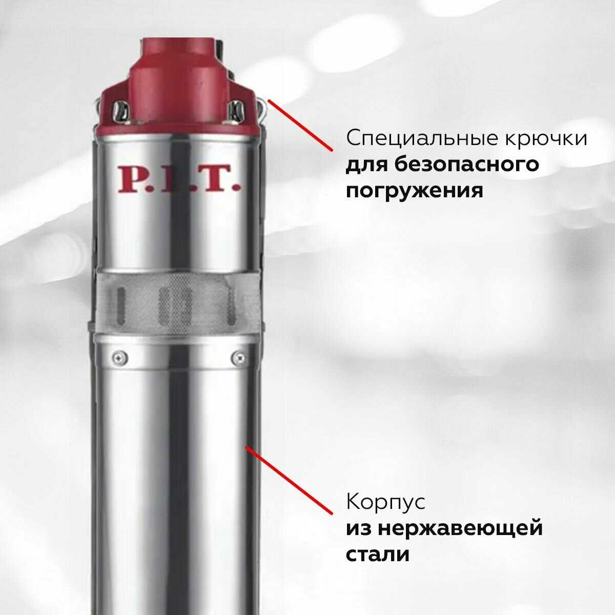 Насос скважинный P.I.T. PSW750-T1 фотография 3