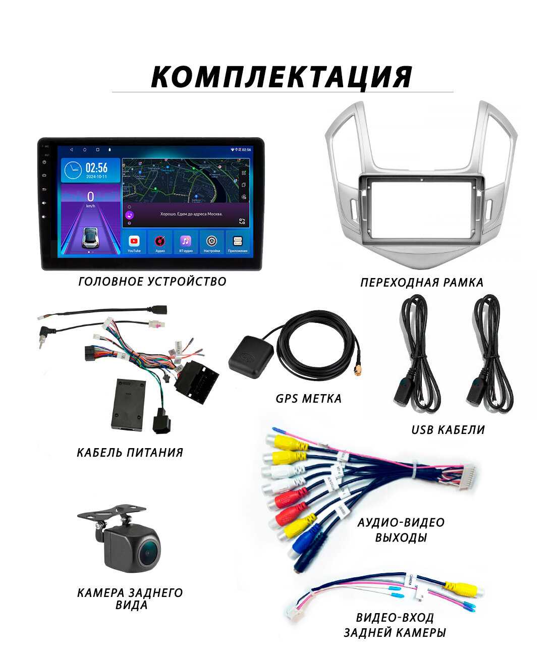 Магнитола Chevrolet Cruze (4Гб+64Гб) фотография 33