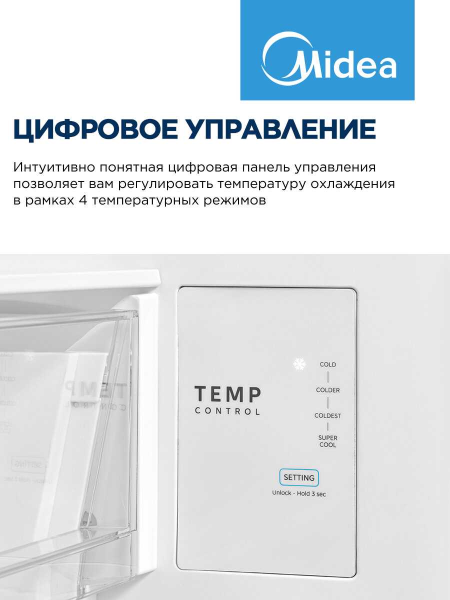 Холодильник Midea MDRB600MMF46 [456 л, инверторный компрессор, Total No Frost, антибактериальная технология] фотография 9