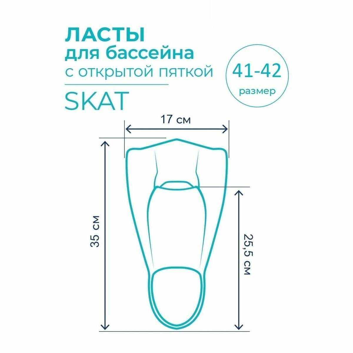 Ласты INDIGO SKAT (37-38) фотография 27