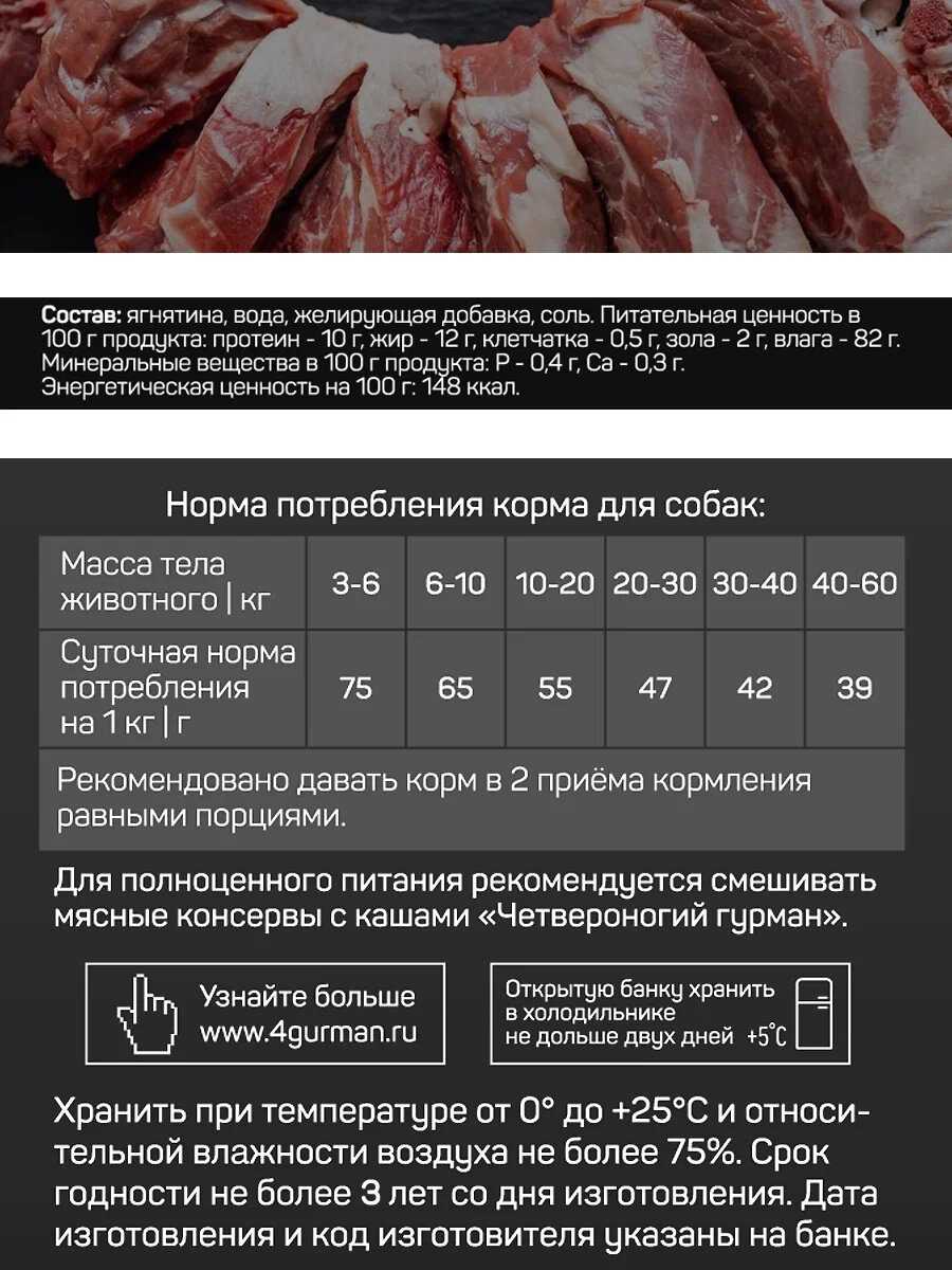 Корм для собак Четвероногий Гурман Golden Line (беззерновой, ягненок) фотография 18