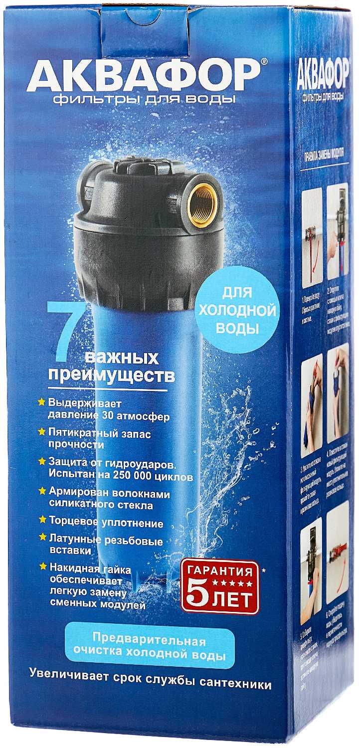 Фильтр магистральный Аквафор Корпус предфильтра для холодной воды армированный синий 1/2 фотография 4