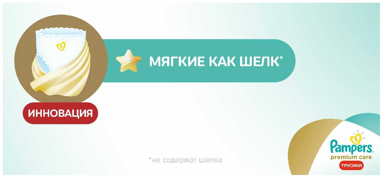 Pampers Premium Care трусики 5 (12-18 кг) фотография 15