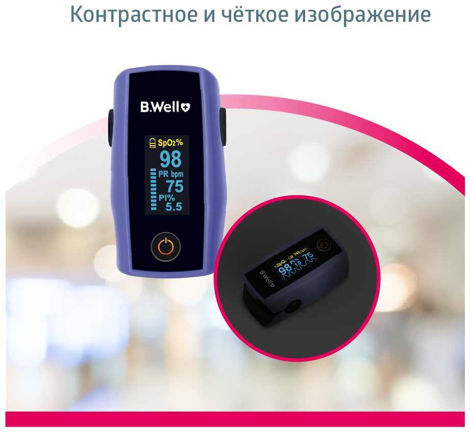 Пульсоксиметр B. WELL MED-325 фотография 5