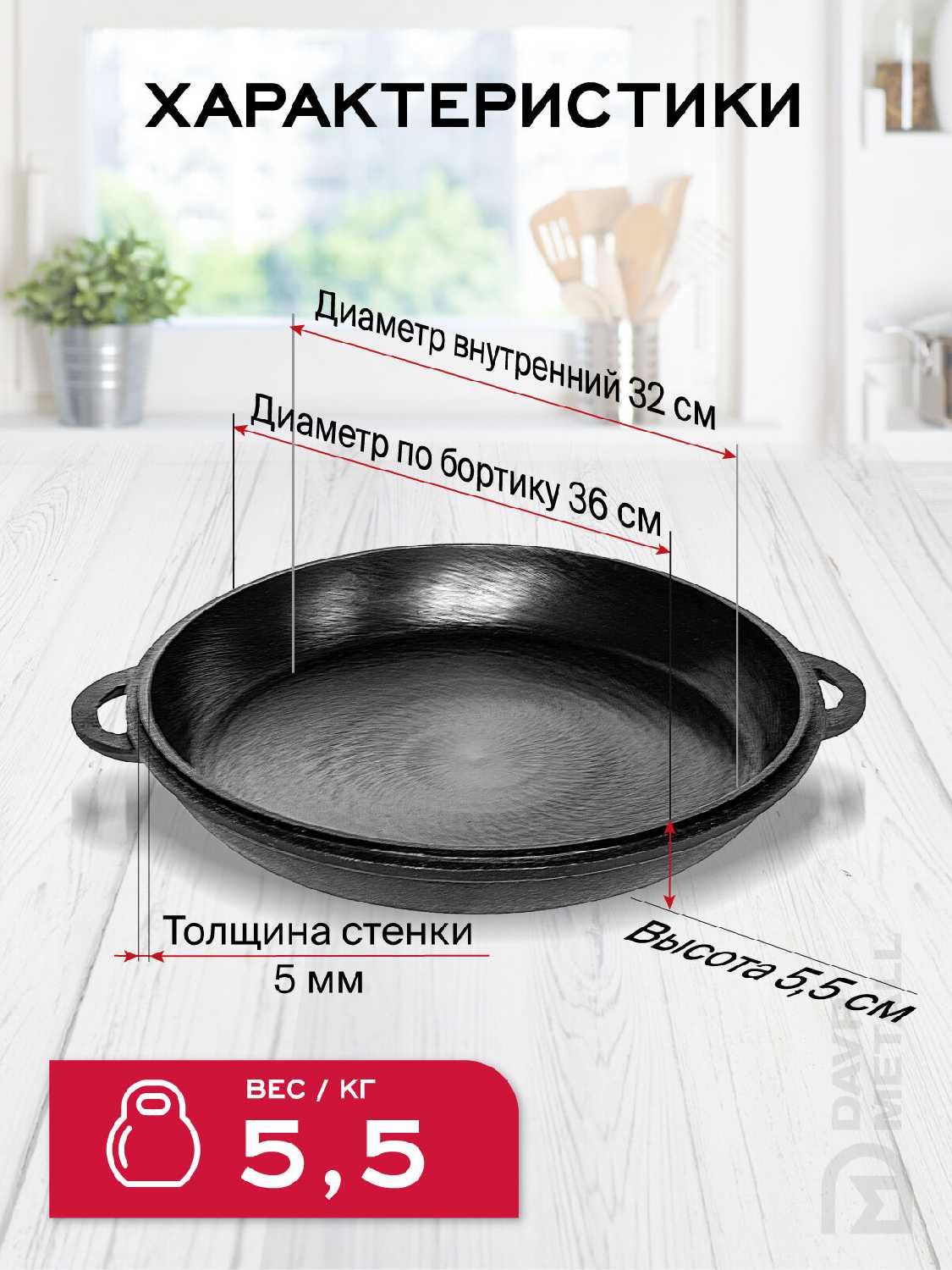 Казан DavrMetall Казан с крышкой сковородкой 8 л (круглое дно)