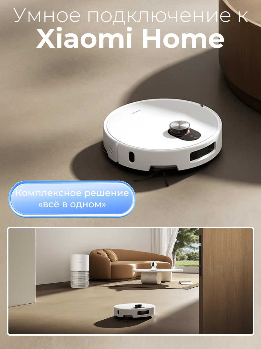 Роботы-пылесосы со станцией самоочистки Xiaomi Робот-пылесос Xiaomi X20+ Белый фотография 9