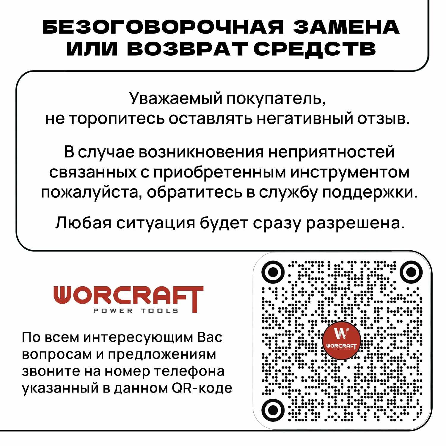 Пила аккумуляторная цепная WORCRAFT CHS-S20LiBM фотография 7