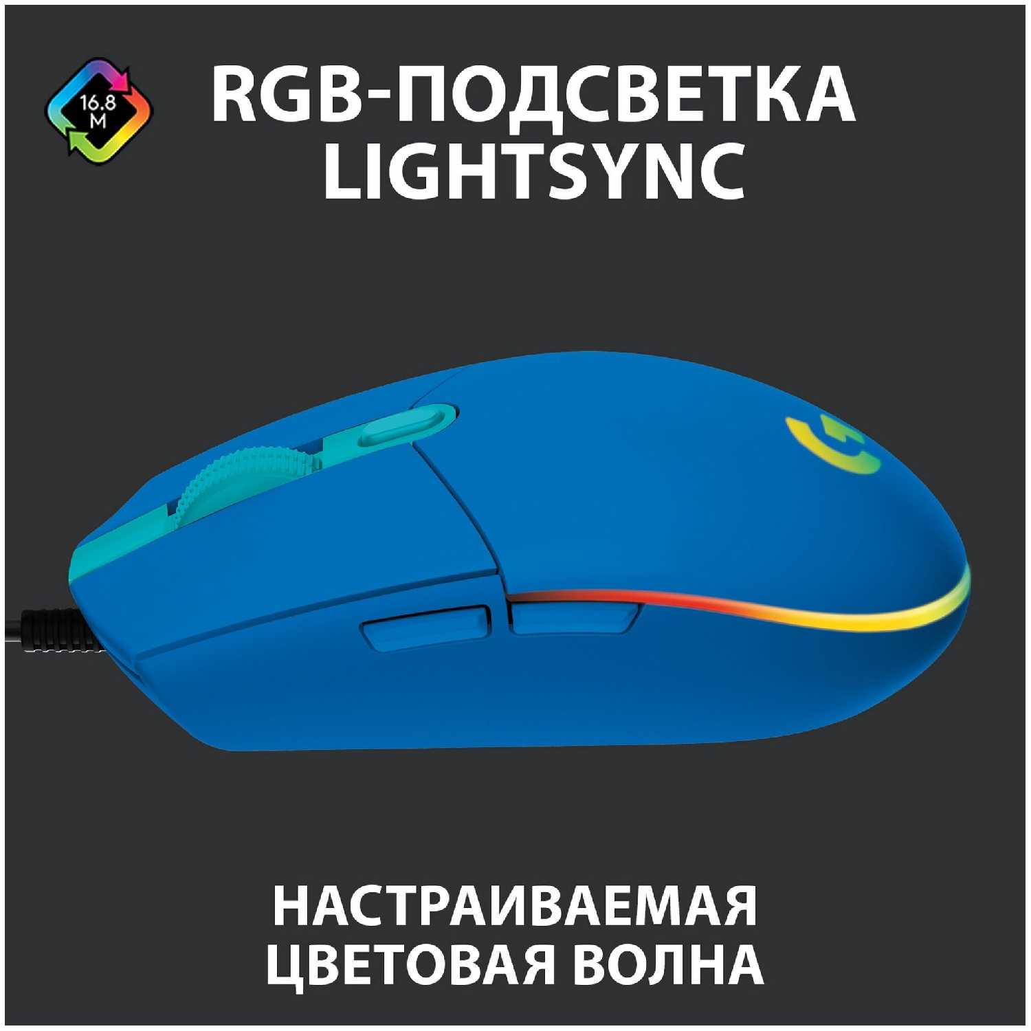 Игровая мышь Logitech G G203 фотография 1