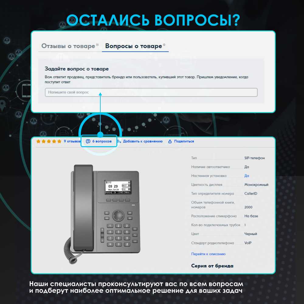 IP-телефон FLYINGVOICE P10P фотография 3