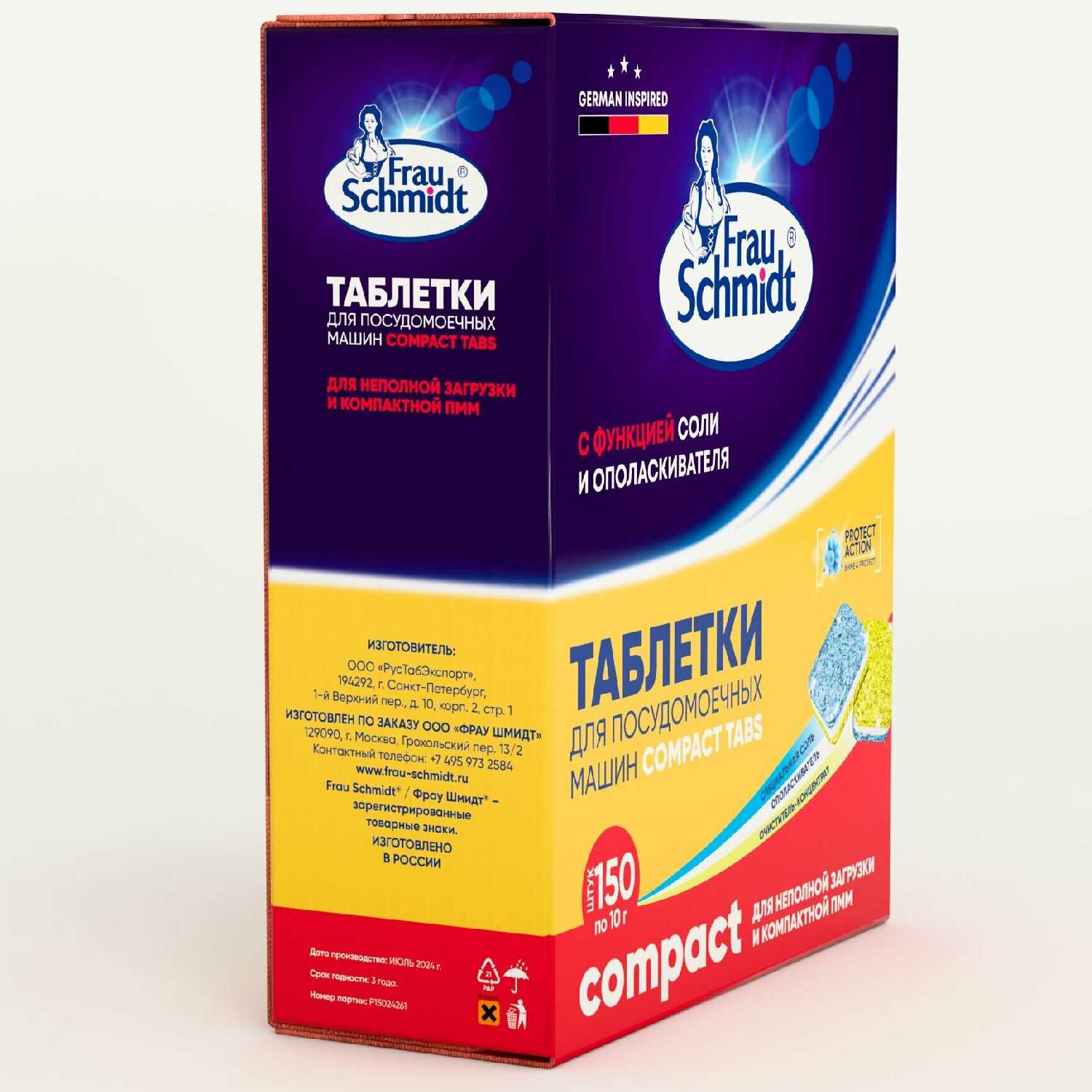 Мини Таблетки для мытья посуды Frau Schmidt