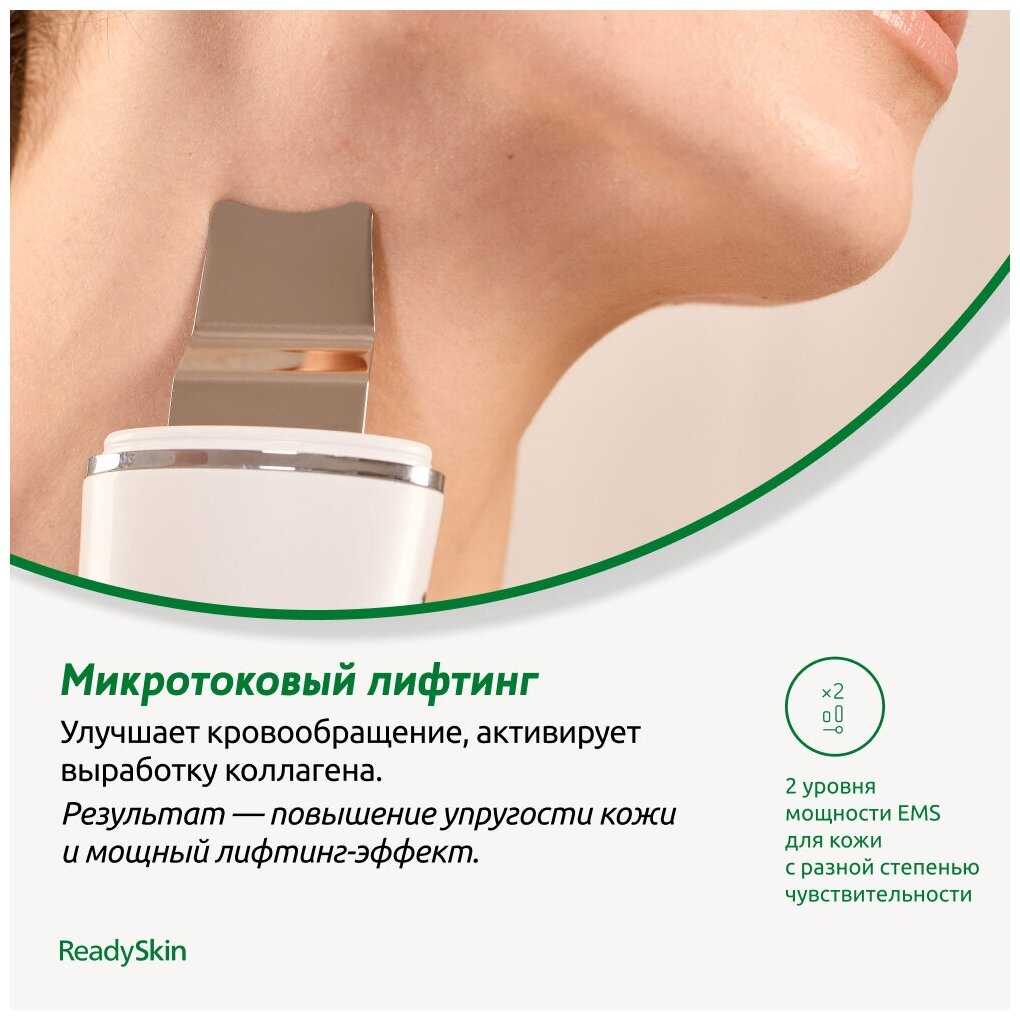Косметологическое оборудование ReadySkin Nova фотография 6