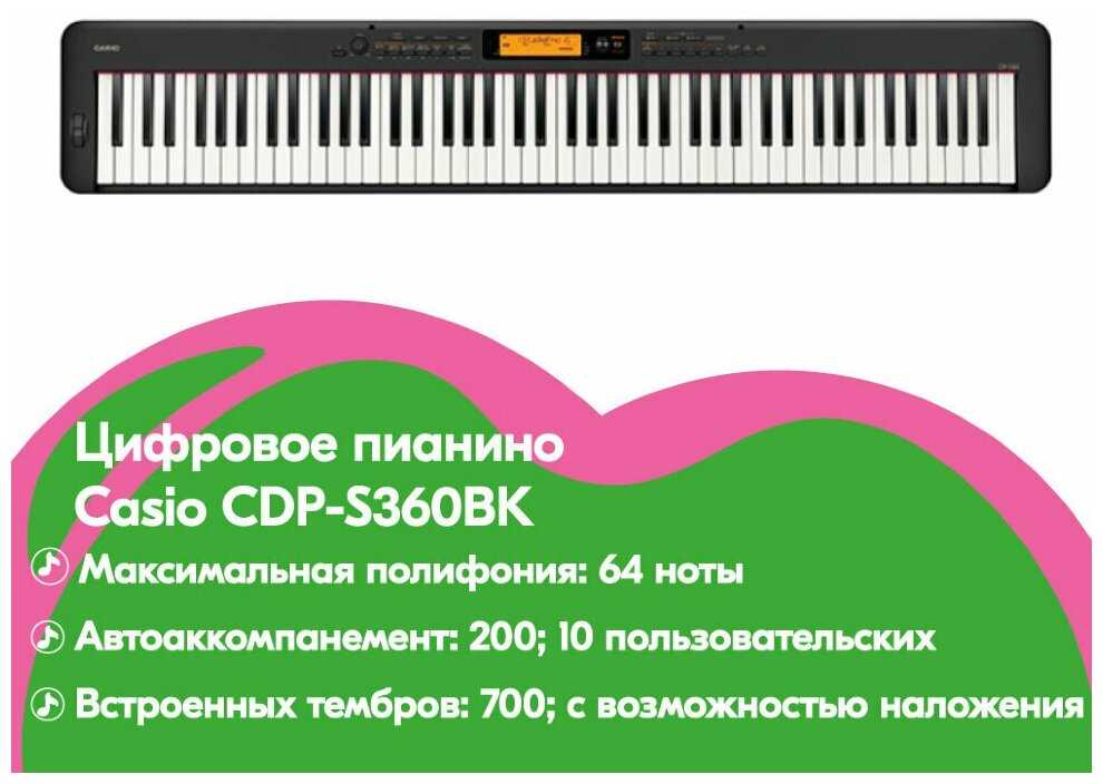 Цифровое пианино Casio CDP-S360 фотография 4