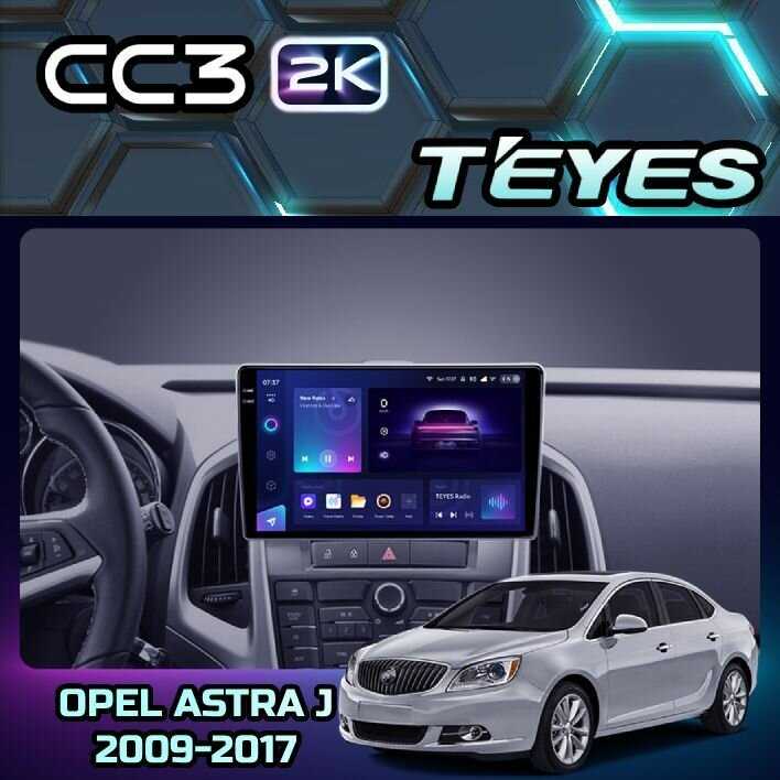 Магнитола Opel Teyes CC3 (4/32GB)
