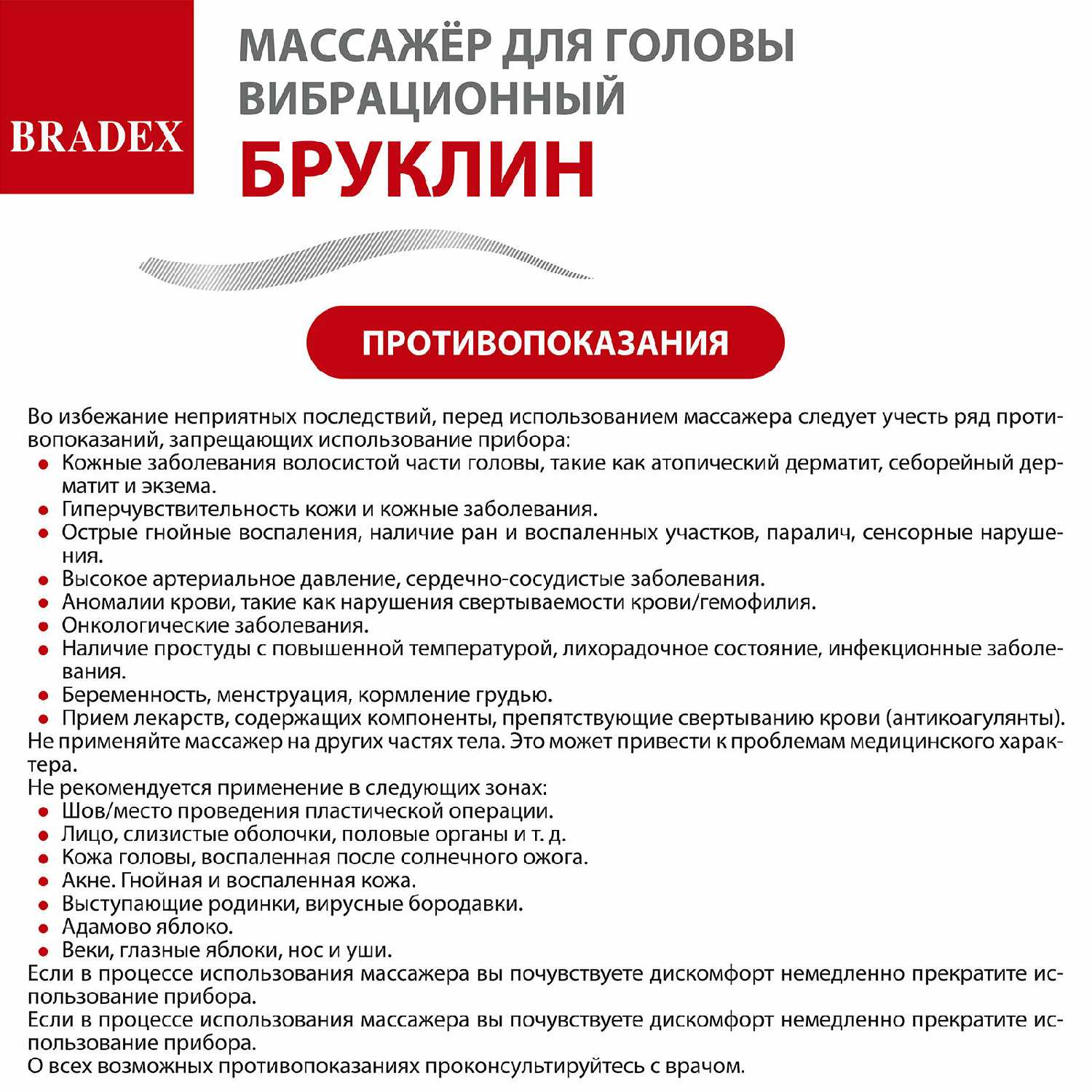 Массажер для головы BRADEX Бруклин (KZ 1431) фотография 13