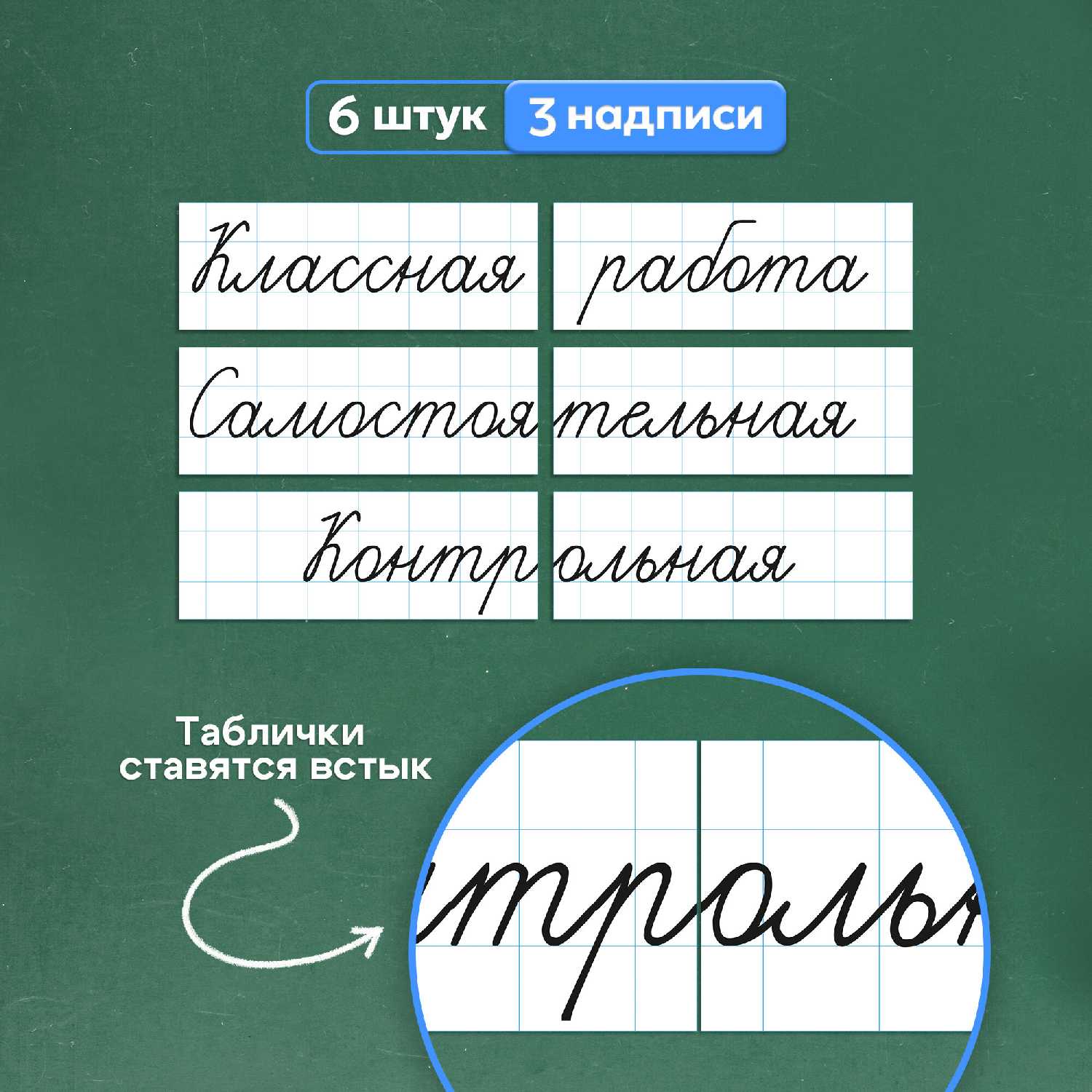 Магнитные таблички Месяцы учебного года фотография 25